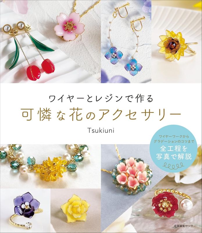 PREORDER Delicate Floral Accessories Made with Wire & Resin