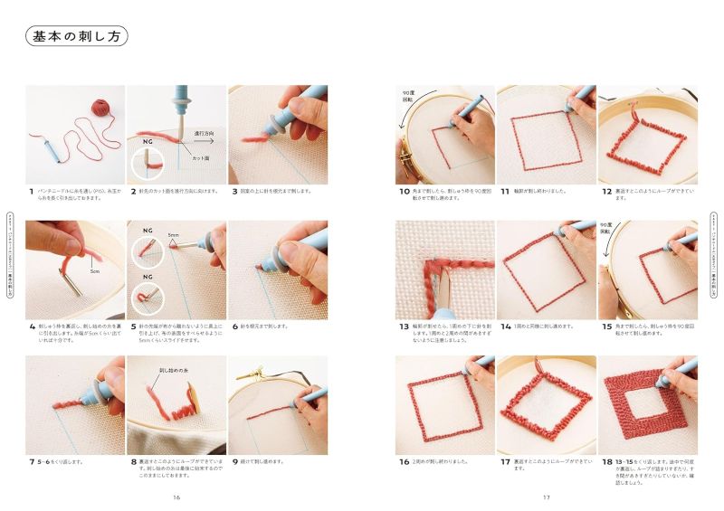 PREORDER The Easiest Punch Needle Guide