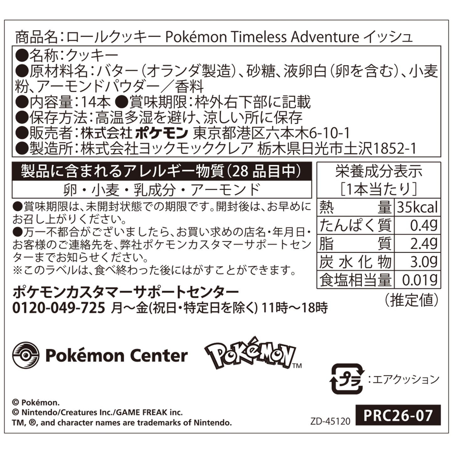 Pokémon Timeless Adventure Unova Roll Cookies