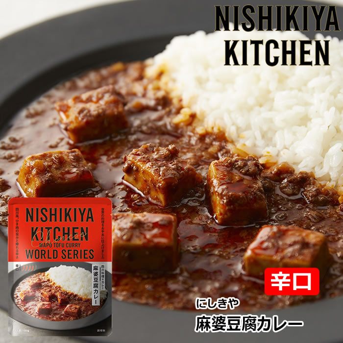 PREORDER Nishikiya Kitchen Mapo Tofu Curry