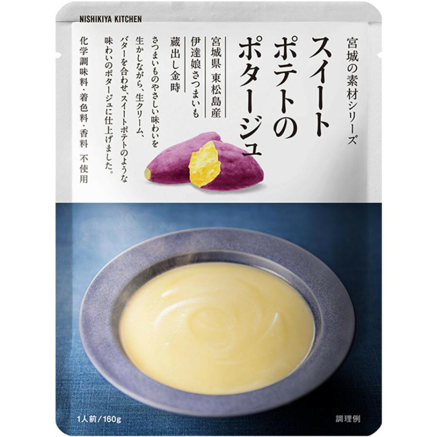 PREORDER Nishikiya Kitchen Sweet Potato Potage
