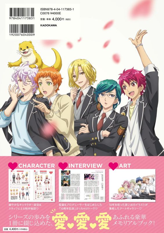 PREORDER Cute High Earth Defense Club Love! 10th Anniversary Book: Bouquet of Love