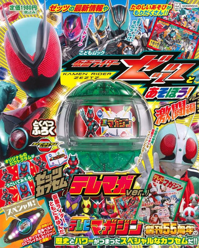 PREORDER Have Fun with Kamen Rider Zetts! Battle Edition