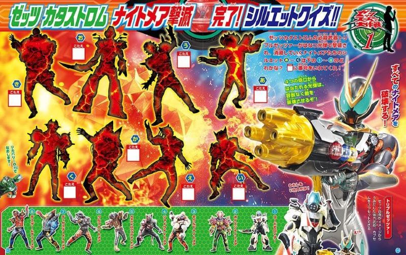 PREORDER Have Fun with Kamen Rider Zetts! Battle Edition