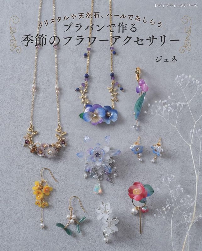 PREORDER Seasonal Floral Accessories Made with Shrink Plastic