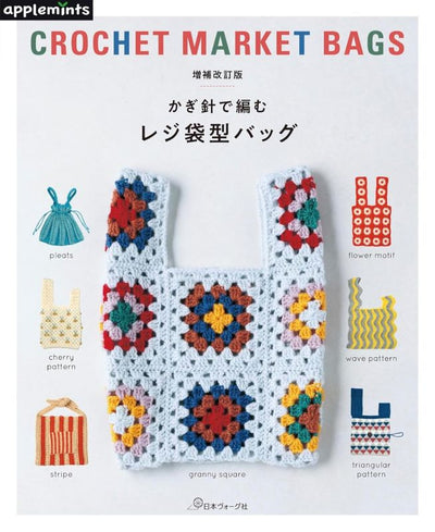 PREORDER Crocheted Grocery Bag-Style Bags