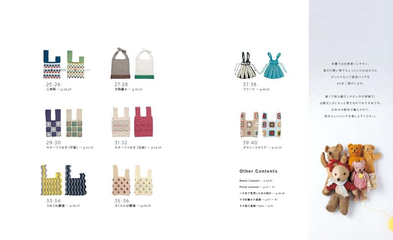 PREORDER Crocheted Grocery Bag-Style Bags