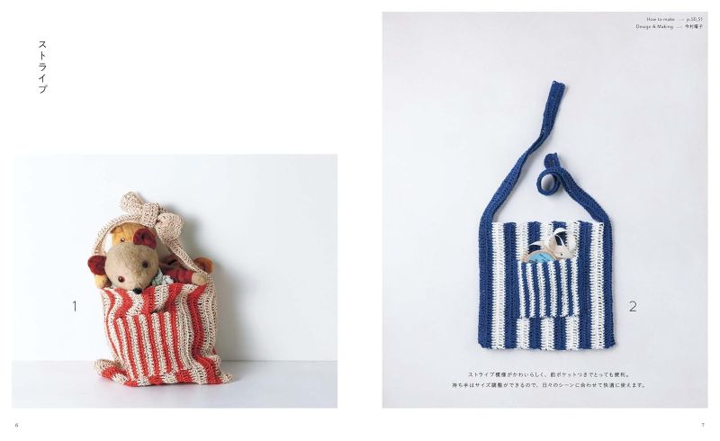 PREORDER Crocheted Grocery Bag-Style Bags