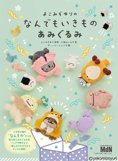 PREORDER Yokomizo Yuri's Nandemo Ikimono Amigurumi