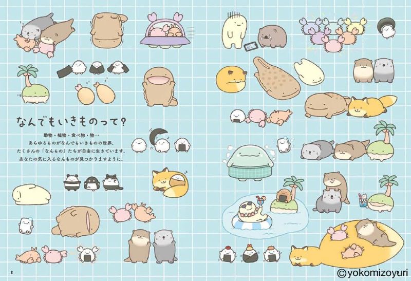 PREORDER Yokomizo Yuri's Nandemo Ikimono Amigurumi