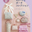 PREORDER Cute Pouch Collection: Beautiful Drawstring, Zipper and Clasp Pouches