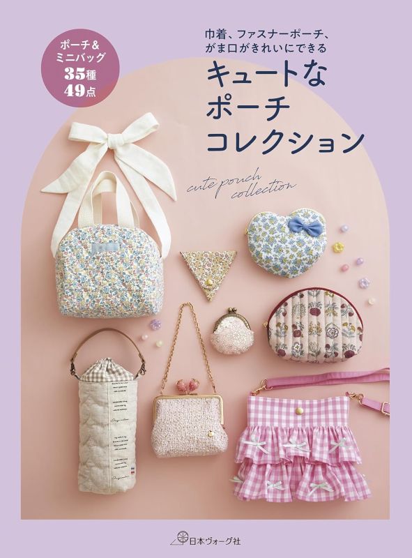 PREORDER Cute Pouch Collection: Beautiful Drawstring, Zipper and Clasp Pouches