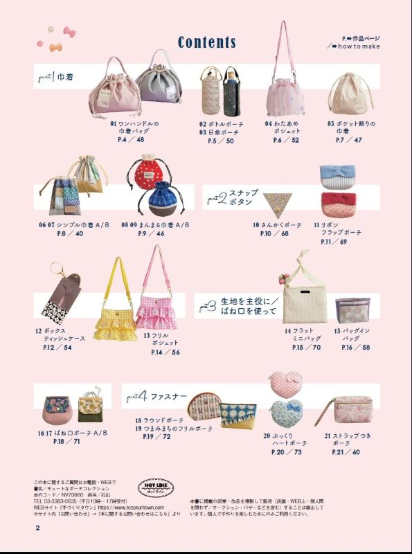 PREORDER Cute Pouch Collection: Beautiful Drawstring, Zipper and Clasp Pouches