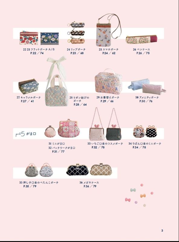 PREORDER Cute Pouch Collection: Beautiful Drawstring, Zipper and Clasp Pouches