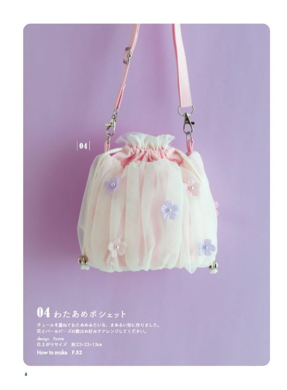 PREORDER Cute Pouch Collection: Beautiful Drawstring, Zipper and Clasp Pouches