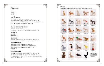 PREORDER Tiny Pipe Cleaner Animals: Retro-Cute Creatures Inspired by Antique Plush Toys