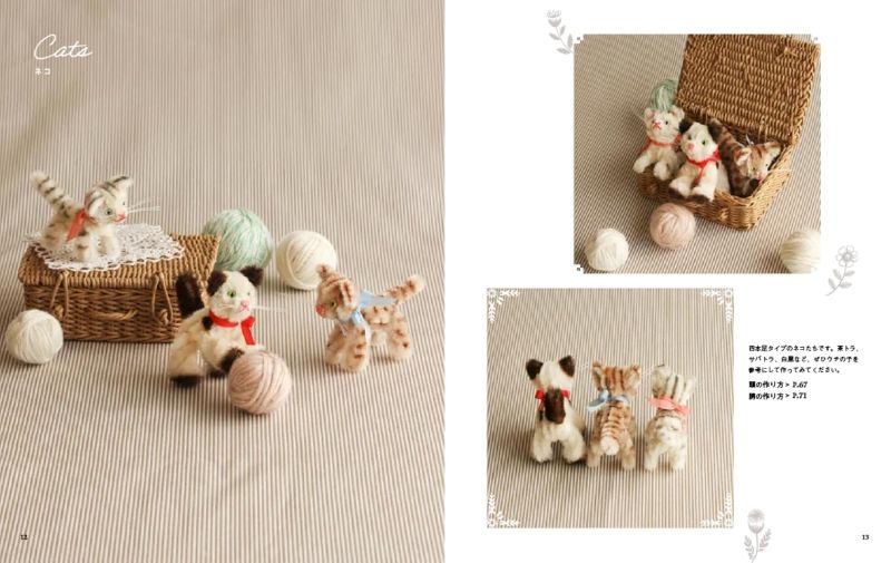 PREORDER Tiny Pipe Cleaner Animals: Retro-Cute Creatures Inspired by Antique Plush Toys