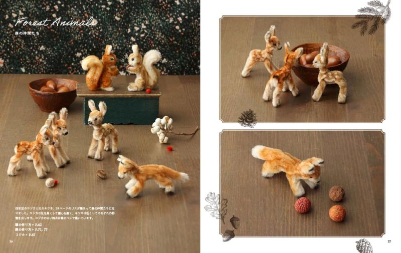 PREORDER Tiny Pipe Cleaner Animals: Retro-Cute Creatures Inspired by Antique Plush Toys