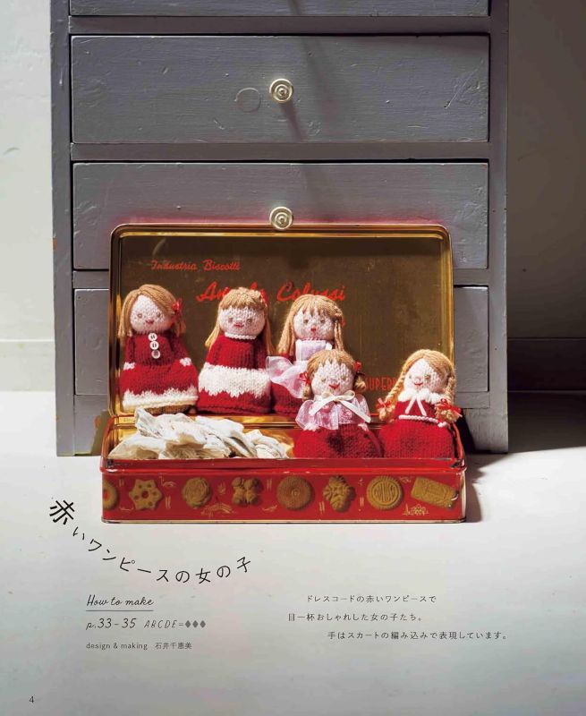 PREORDER Knitting Doll - Palm Sized Knitted Dolls