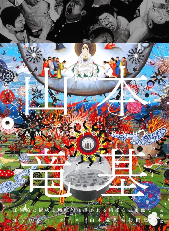 PREORDER Artworks of Ryuki Yamamoto