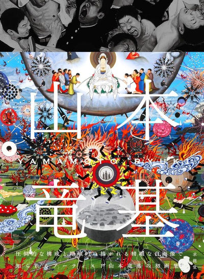 PREORDER Artworks of Ryuki Yamamoto