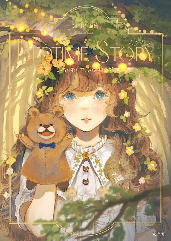 PREORDER orie Artworks: BEDTIME STORY
