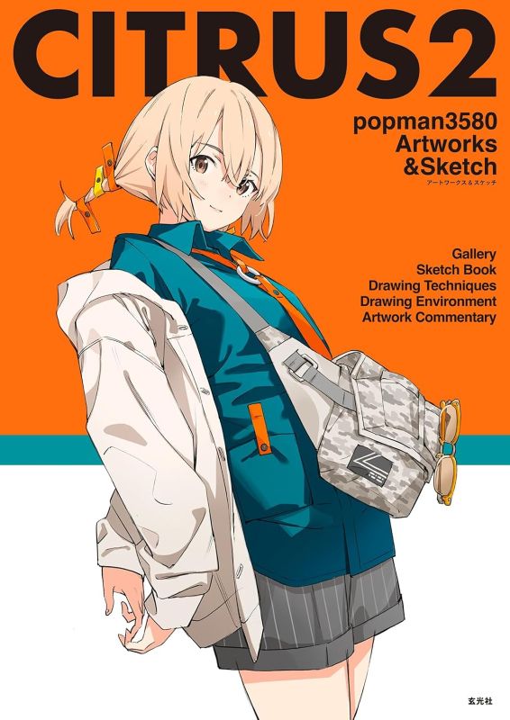 PREORDER CITRUS2: popman3580 Artworks and Sketches Vol. 2
