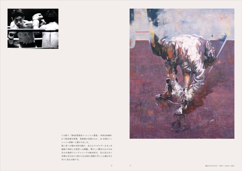 PREORDER Ryo Yoshikawa Works: Rainbow Colors in the Palm of Your Hand