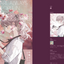 PREORDER Ukiyo Tokyo: Reimagining Art Through Graphic Design