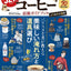 PREORDER The Ultimate Guide to Brewing Coffee at Home