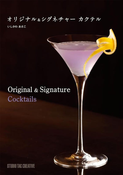 PREORDER Original and Signature Cocktails