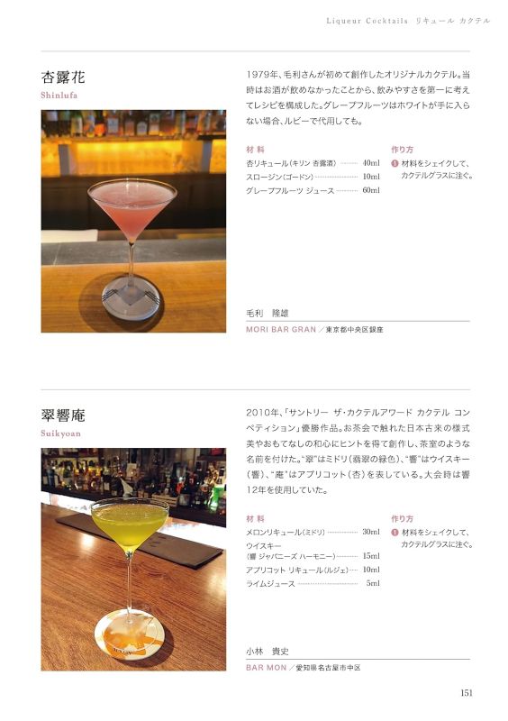 PREORDER Original and Signature Cocktails