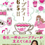 PREORDER 365 Days of Herbal Tea for Mind and Body Balance