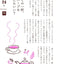 PREORDER 365 Days of Herbal Tea for Mind and Body Balance