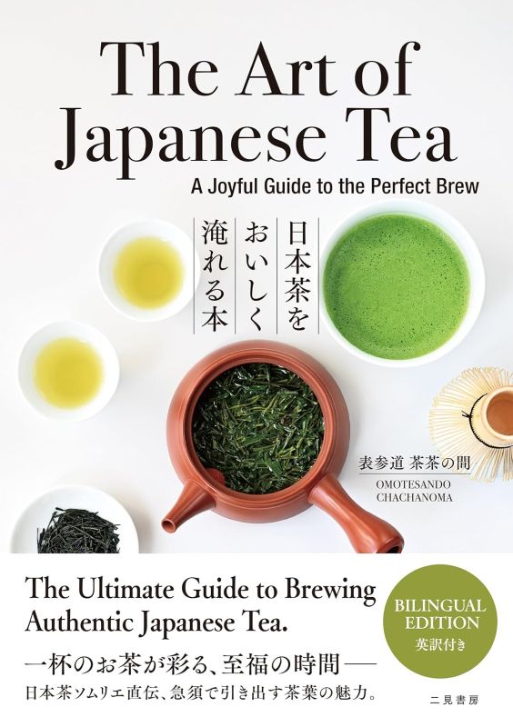 PREORDER  The Guide to Brewing Delicious Japanese Tea
