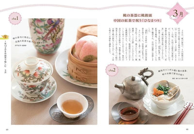 PREORDER Enjoying Chinese Tea All Year Round:  Guide from a Professional Tea Salon