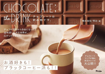 PREORDER Chocolate Is a Drink