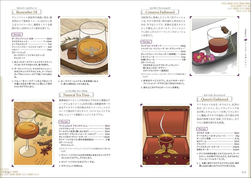 PREORDER The Whisky Handbook: The More You Know, the Better It Tastes! – Let's Enjoy Whisky
