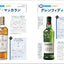 PREORDER The Whisky Handbook: The More You Know, the Better It Tastes! – Let's Enjoy Whisky