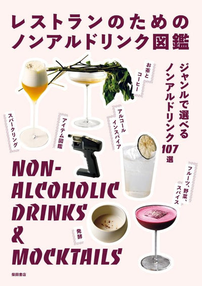 PREORDER The Restaurant Guide to Non-Alcoholic Drinks