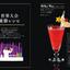 PREORDER The Complete Cocktail Guide by a Master Bartender