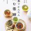 PREORDER  Easy Herbal Tea Wellness: Just Add One Ingredient