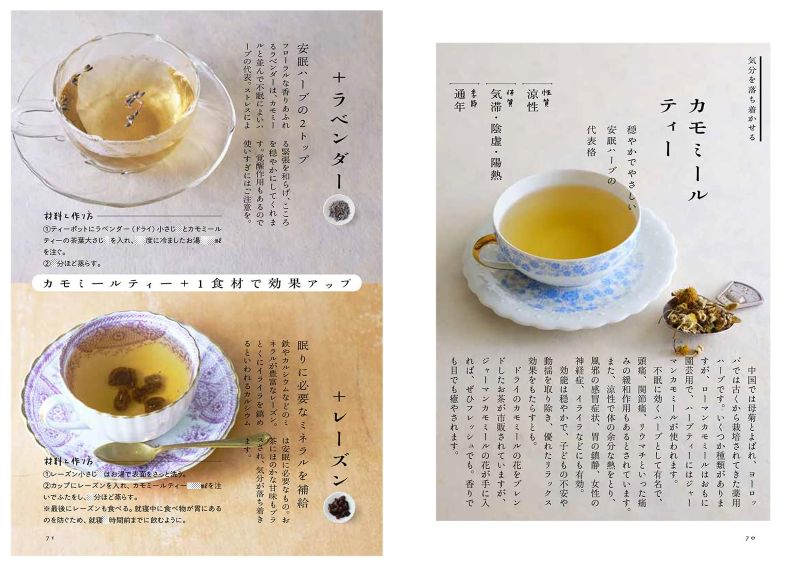 PREORDER  Easy Herbal Tea Wellness: Just Add One Ingredient