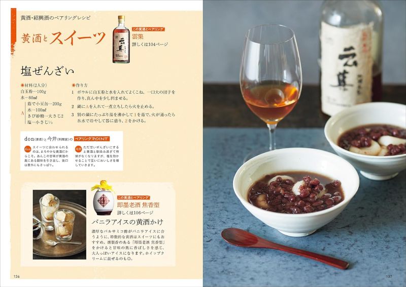 PREORDER An Introduction to Huangjiu: From Shaoxing Wine to 120 Chinese Regional Rice Wines