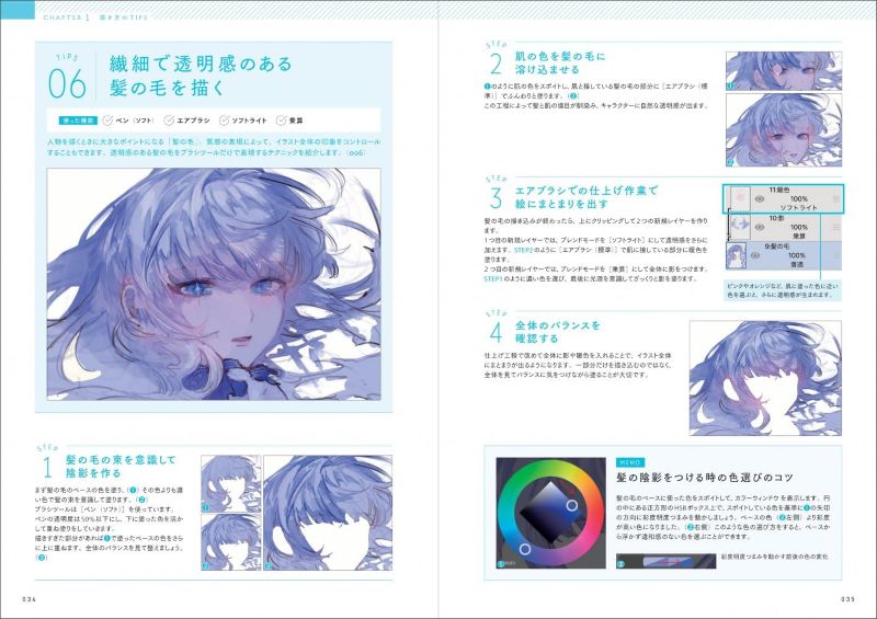 PREORDER  Amazing ibisPaint Techniques: Tips and Ideas from Skilled Artists