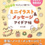 PREORDER Cute & Easy to Draw! Mini Illustrations & Message Idea Book