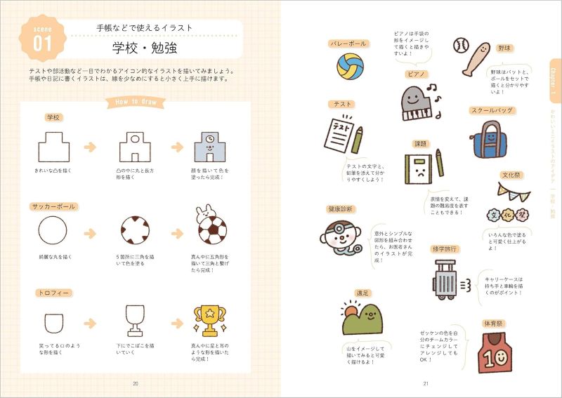 PREORDER Cute & Easy to Draw! Mini Illustrations & Message Idea Book