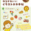 PREORDER Cute & Relaxed Illustrations You'll Want to Draw Every Day