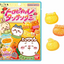 Bandai Chiikawa The Movie Tropical Dancing Gummy Candy