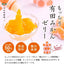 Sowa Kajuen Arita Mikan Mandarin Orange Jelly